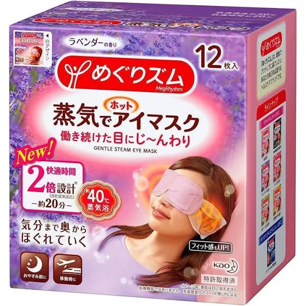 Kao – MegRhythm Gentle Steam Eye Mask Lavender Fragrance 12 Sheets